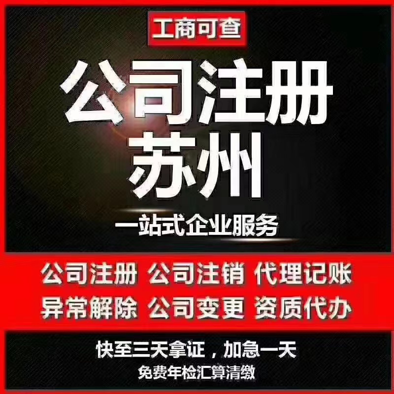 清远什么是双免个体户你们知道吗？个体户注册